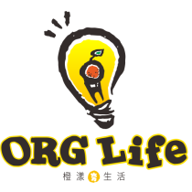 ORG Life 橙漾夯生活,來趣彌陀