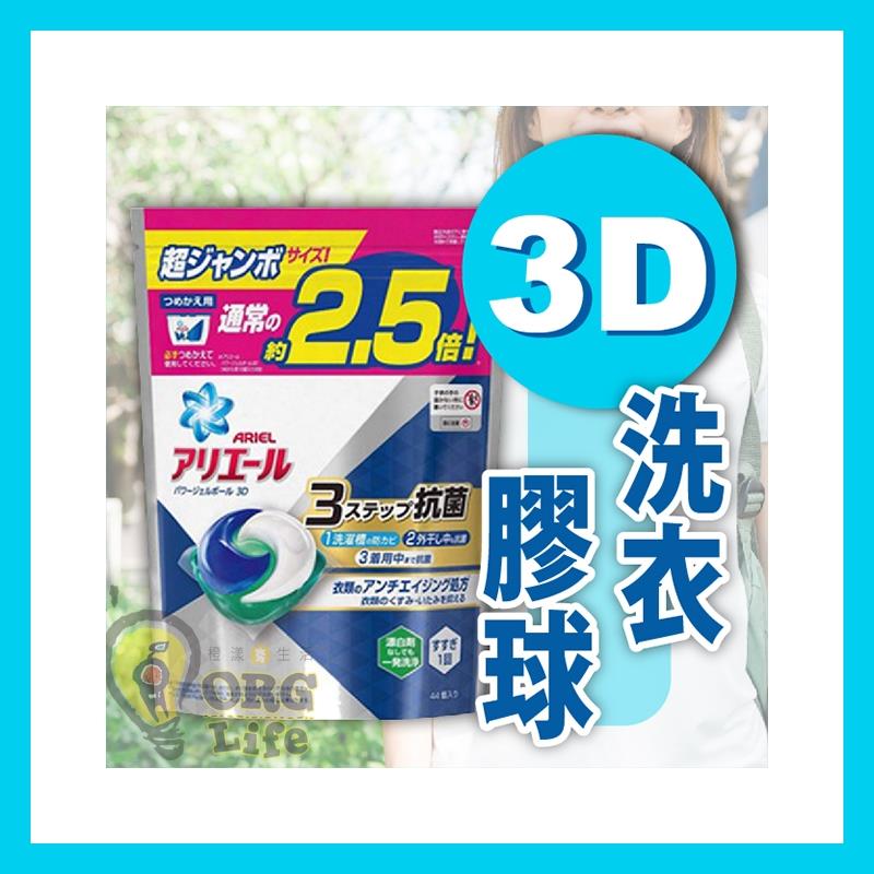 3D洗衣膠球_P&G淺藍白花香款,來趣彌陀